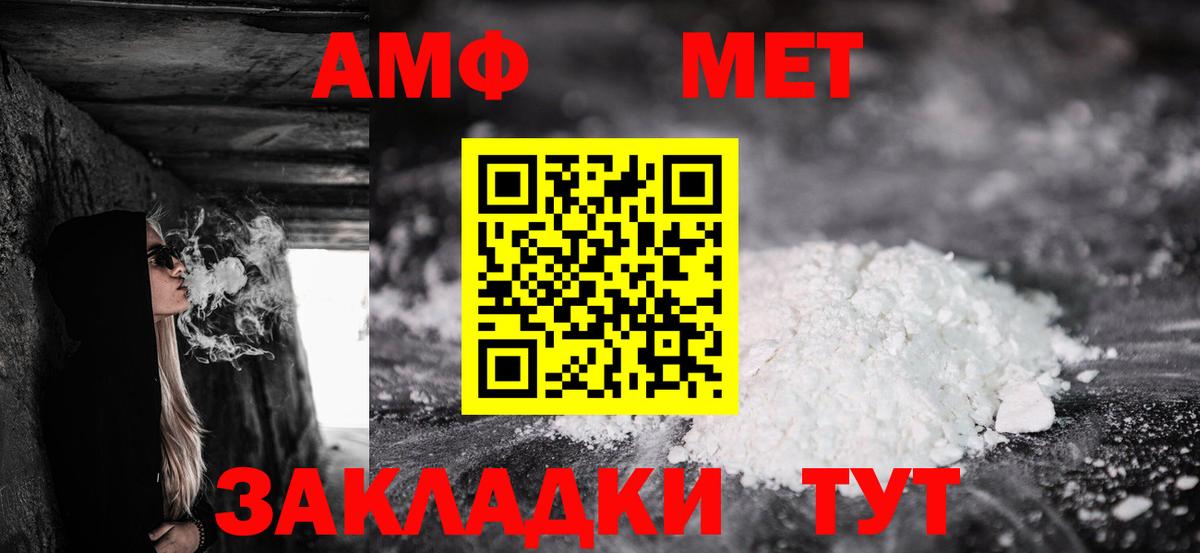 Нижний Новгород  Amphetamine  Вход с VPN  Амфетамин 97% 