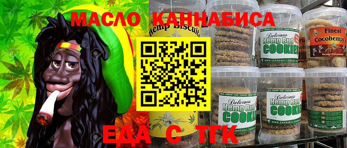 Canna-Cookies марихуана Нижний Новгород