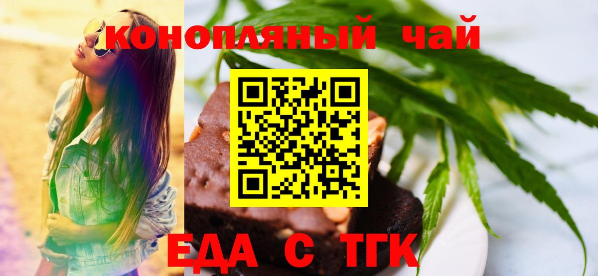 Нижний Новгород  Печенье с ТГК конопля  Вход с VPN 