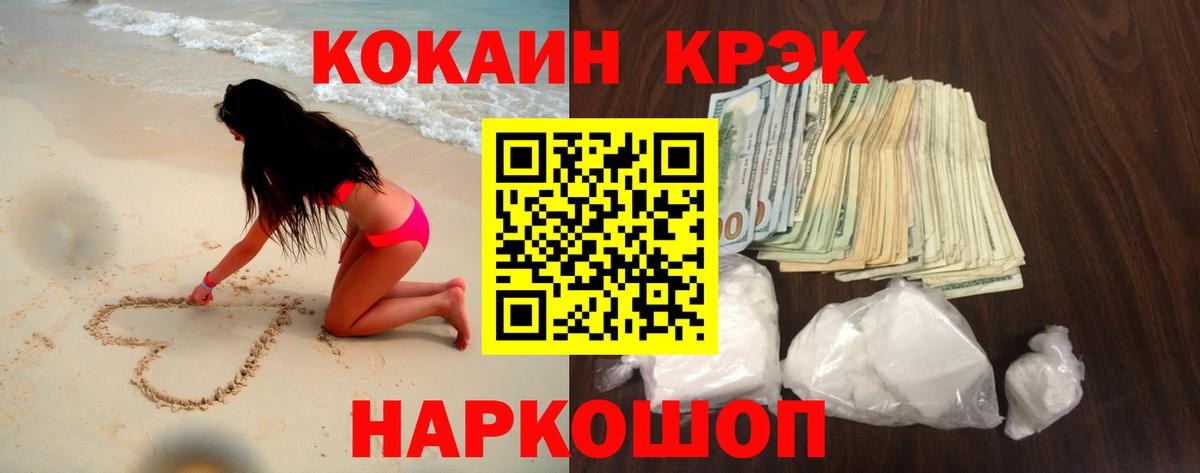 хочу наркоту  КОКАИН 99%  Нижний Новгород  Вход с VPN  Cocaine 99% 