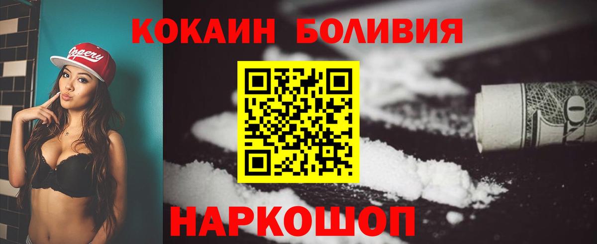 Cocaine Перу Нижний Новгород