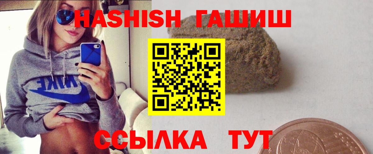 ГАШИШ  Вход с VPN  закладка  ГАШ индика сатива  Нижний Новгород 