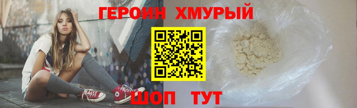 Нижний Новгород  ГЕРОИН афганец  Вход с VPN 
