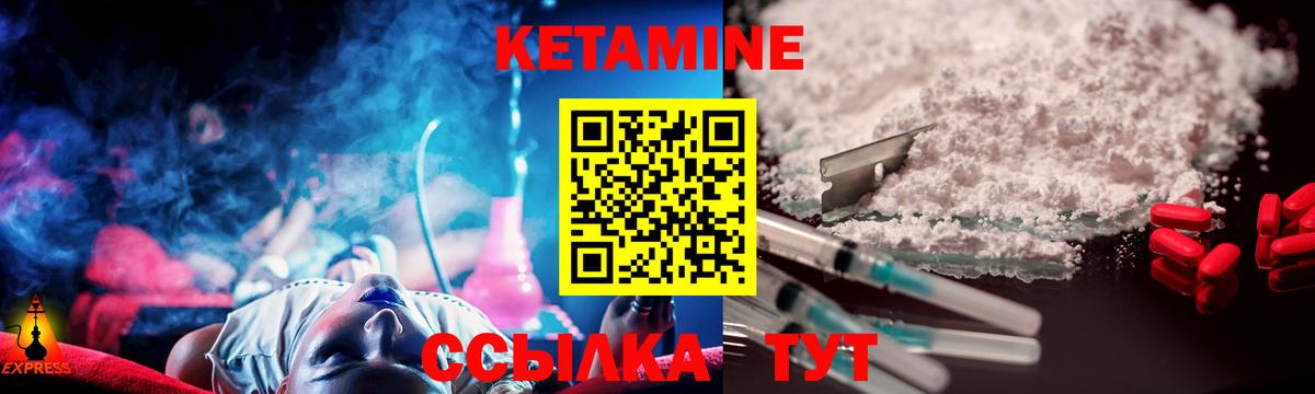 Нижний Новгород  hydra   КЕТАМИН ketamine  Вход с VPN  Кетамин VHQ 