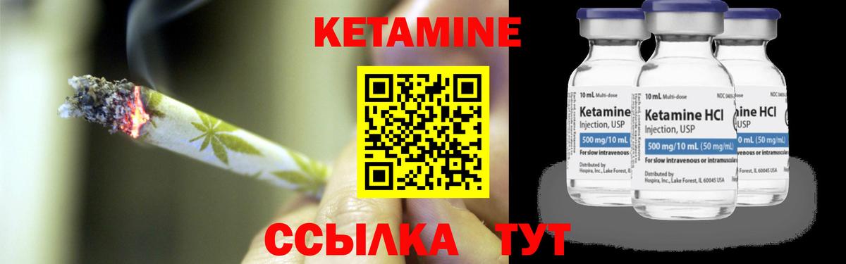 КЕТАМИН VHQ Нижний Новгород