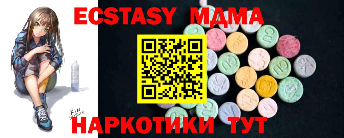 МДМА кристаллы  MDMA  Нижний Новгород  Вход с VPN 