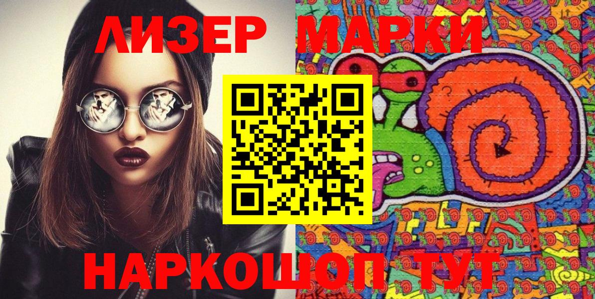 Марки 25I-NBOMe 1500мкг  Вход с VPN  Нижний Новгород 
