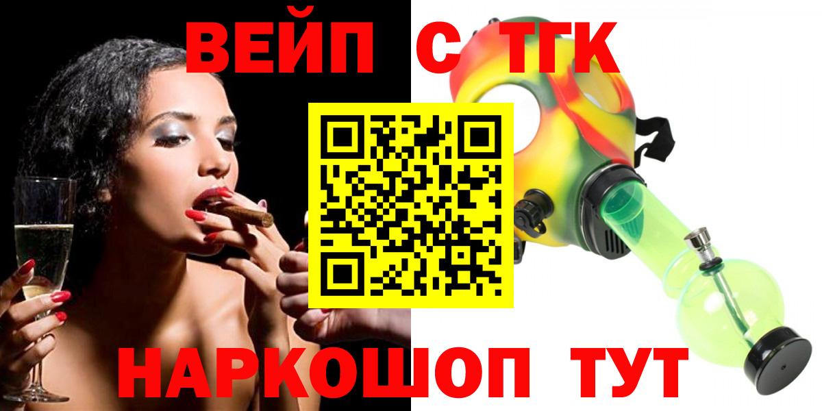 Нижний Новгород  Дистиллят ТГК вейп  ТГК концентрат  Вход с VPN 